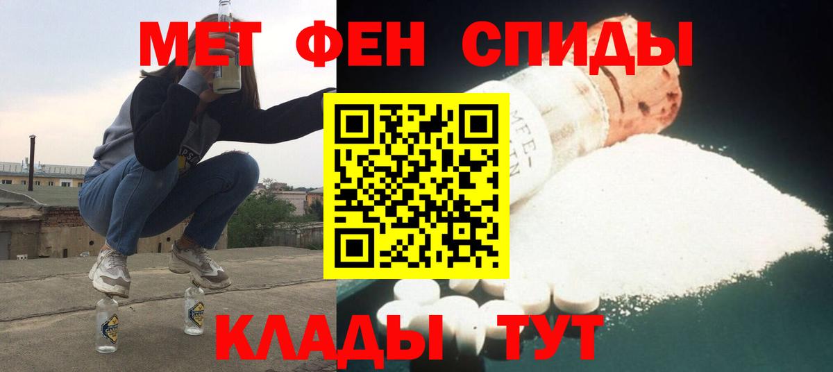 Амфетамин VHQ Батайск