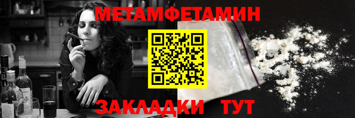 Амфетамин 97%  Вход с VPN  Батайск 