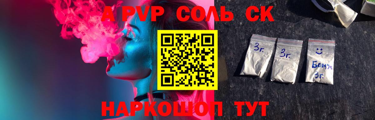 Батайск  А ПВП Crystall  Вход с VPN  Альфа ПВП мука 