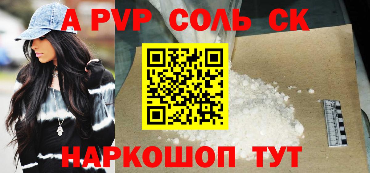 Alfa_PVP СК КРИС Батайск