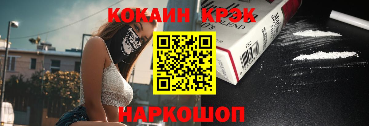 Кокаин 99% Батайск