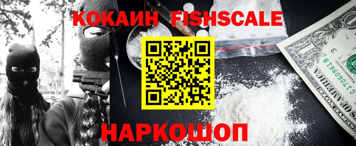 Cocaine Перу  Вход с VPN  Батайск 
