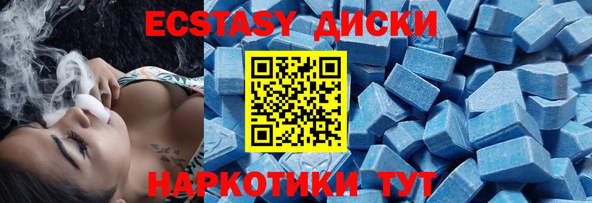 Батайск  Экстази  ЭКСТАЗИ Cube  Вход с VPN  Экстази 300 mg 