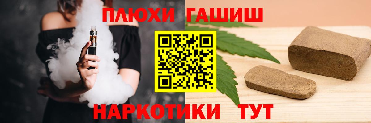 ГАШИШ хэш Батайск