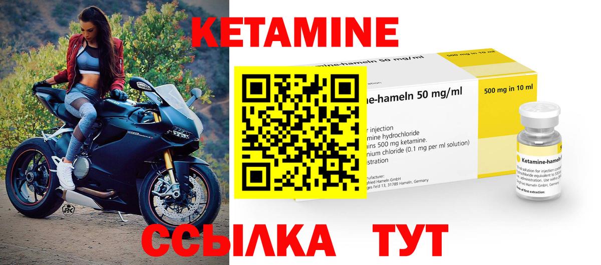 Батайск  КЕТАМИН VHQ  Вход с VPN 