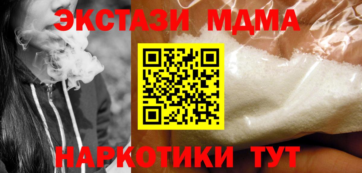 MDMA Molly Батайск