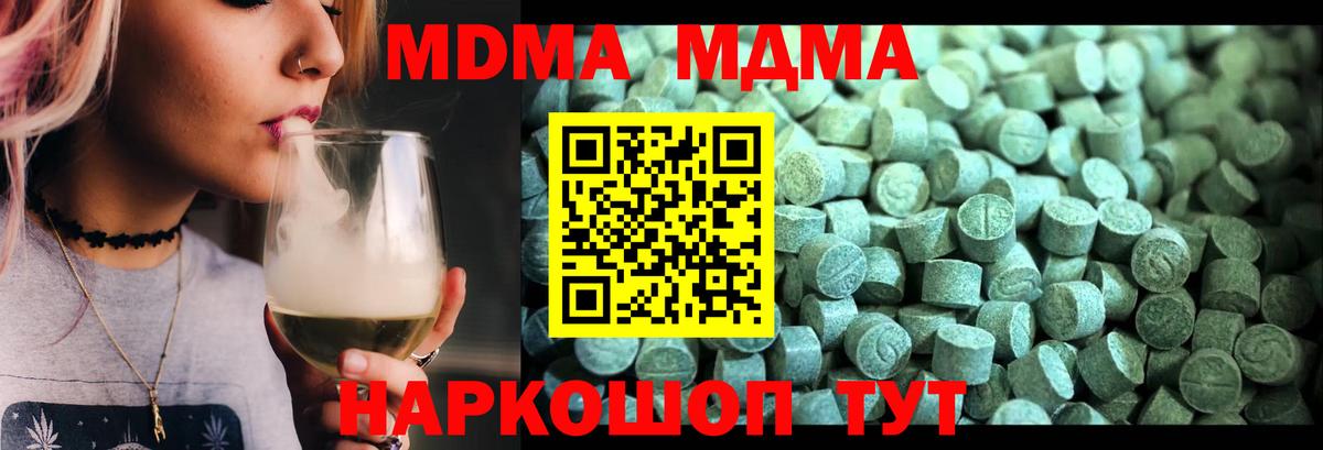 Батайск  МДМА кристаллы  МДМА молли  Вход с VPN 