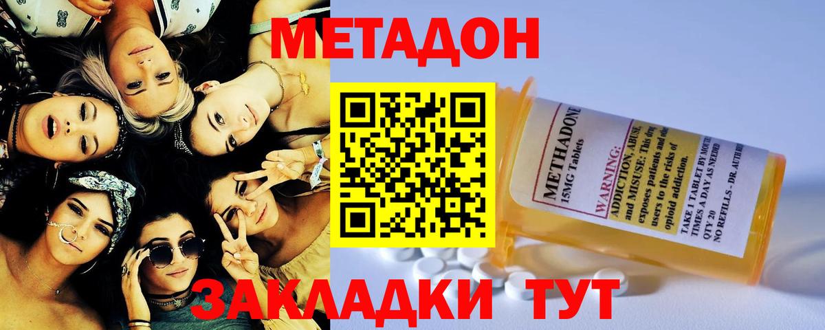 Батайск  МЕТАДОН мёд  Вход с VPN 