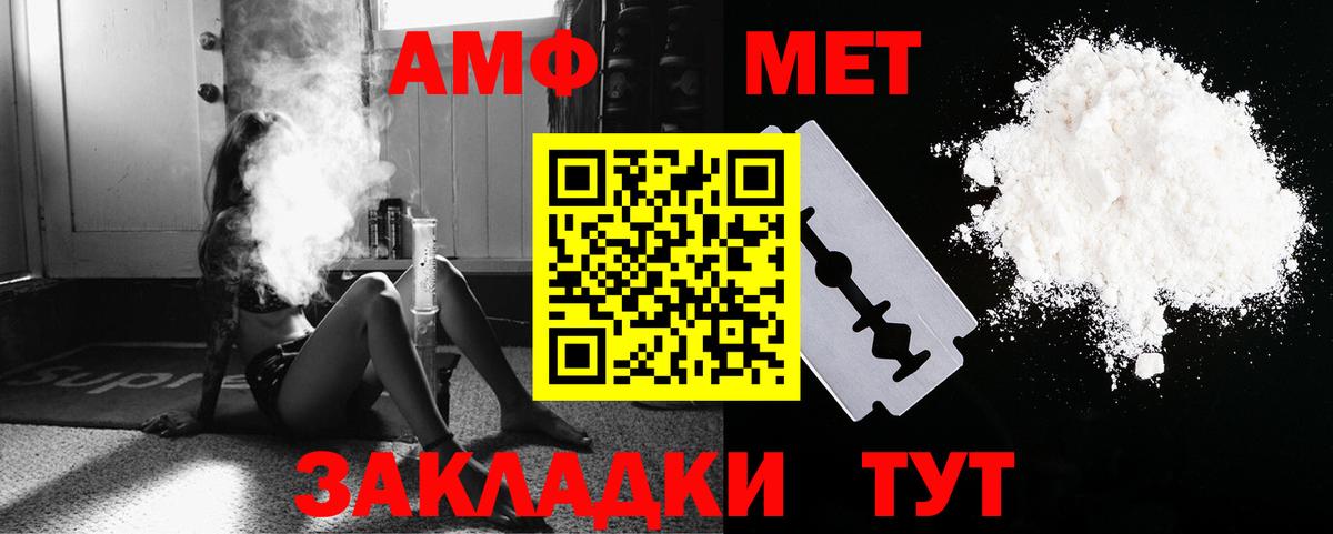 МЕТАМФЕТАМИН  Метамфетамин кристалл  Вход с VPN  Батайск 