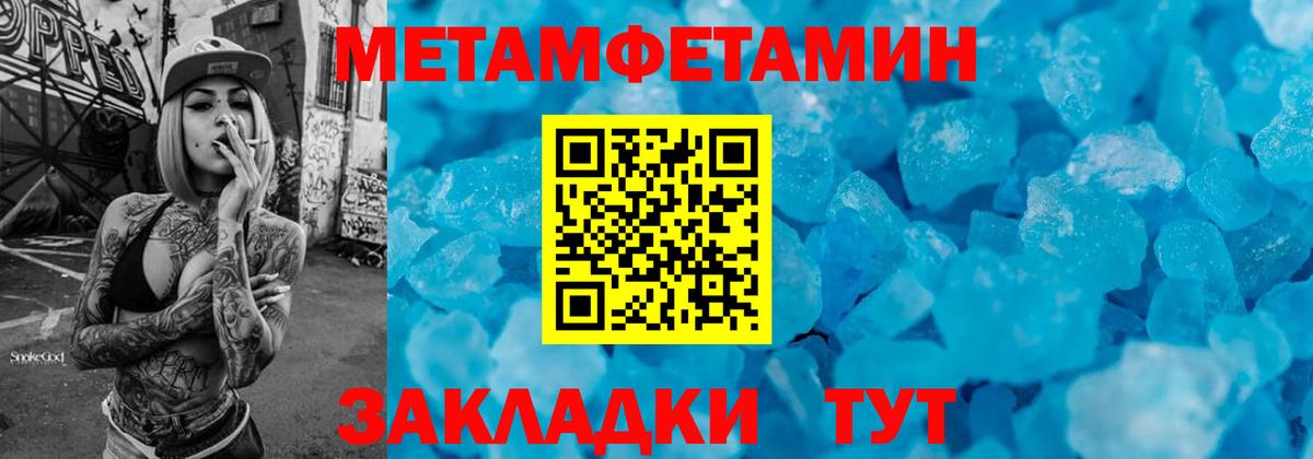 Метамфетамин витя Батайск