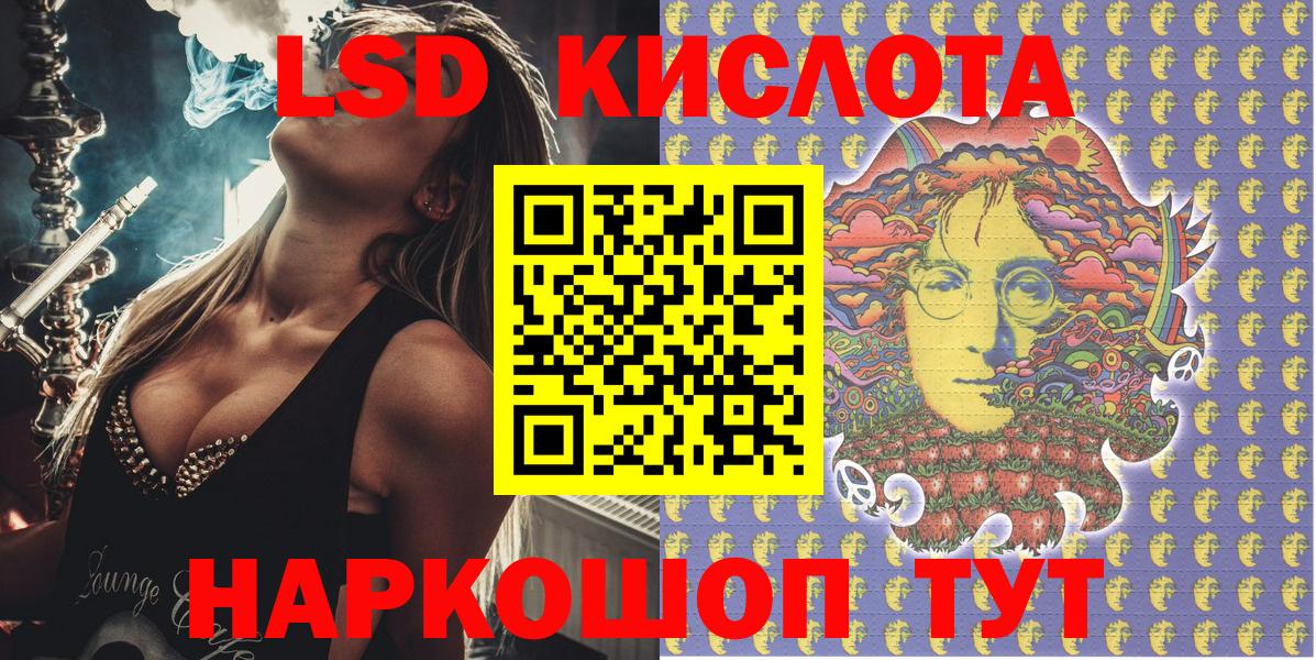 Наркотические марки 1,8мг Батайск