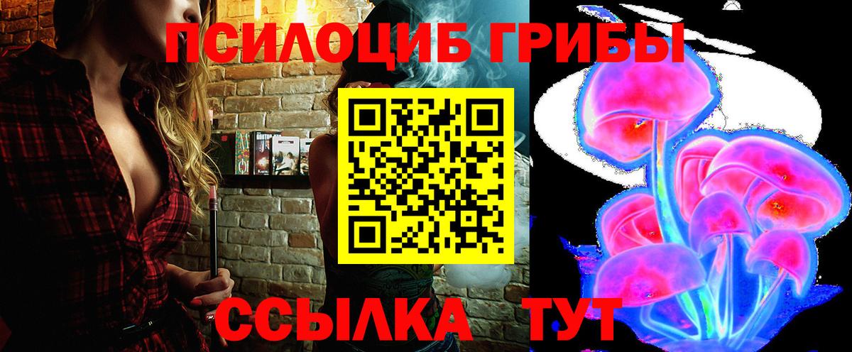 Псилоцибиновые грибы MAGIC MUSHROOMS  Вход с VPN  Батайск 