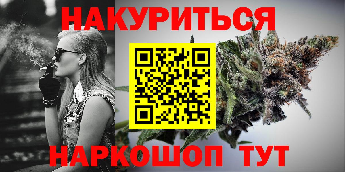 Канабис LSD WEED  Канабис OG Kush  Шишки марихуана планчик  Батайск  Вход с VPN 